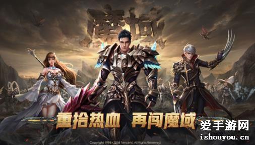 魔域手游新區(qū)啟航，冒險故事再啟新篇章