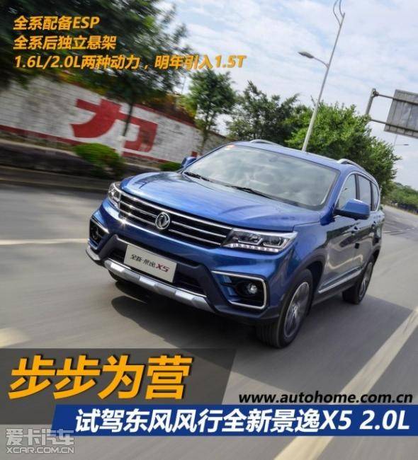 最新景逸X5試駕視頻，探索時代馭車新標桿，深度體驗景逸X5的魅力