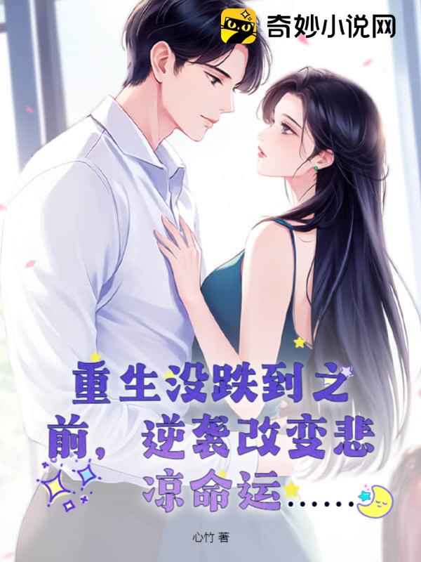 時佩林藍小棠，命運交織與情感碰撞的最新章節(jié)