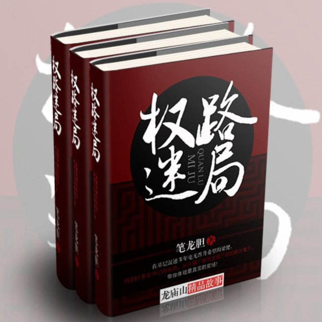 權(quán)路迷局2，高科技魅力引領(lǐng)生活變革最新章節(jié)全集閱讀