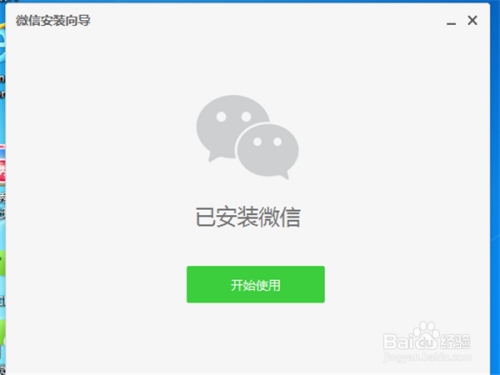 電腦微信最新版本下載，科技與生活的新紀(jì)元融合