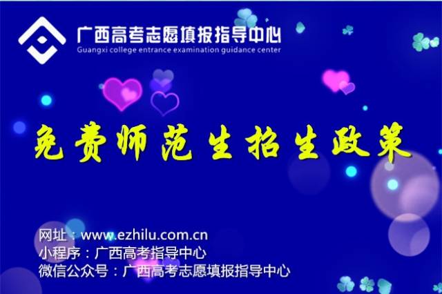 江西免費師范生最新政策，時代引領，教育希望之路