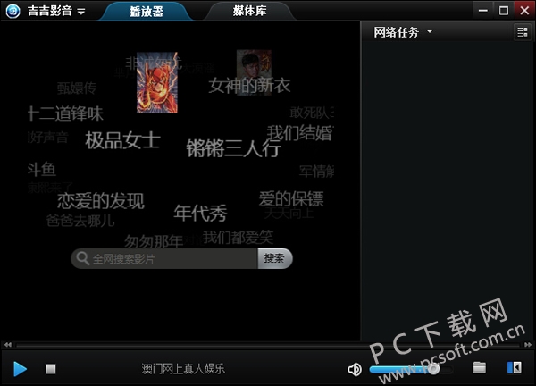 吉吉影音最新版本下載，科技魅力引領(lǐng)觀影新體驗(yàn)