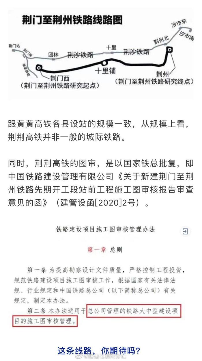 荊州二廣高鐵最新動態(tài)，最新消息一覽??