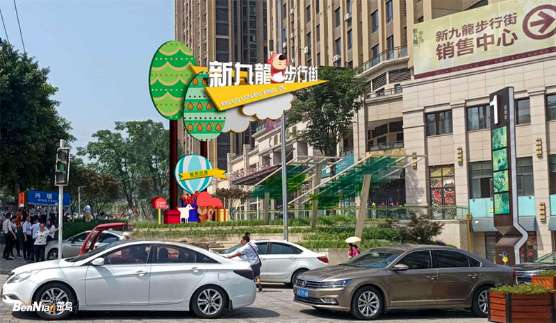 新九龍步行街規(guī)劃升級(jí)，變化與成長(zhǎng)的盛宴