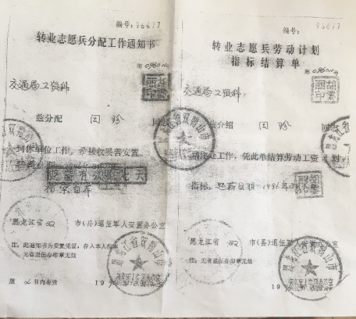 轉(zhuǎn)業(yè)志愿兵最新政策文件??