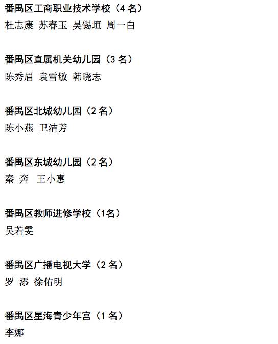 南沙區(qū)原民辦教師最新公示與小巷深處的特色小店探秘揭秘