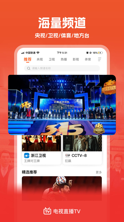 電視直播最新版本下載，家庭觀影之夜溫馨開啟