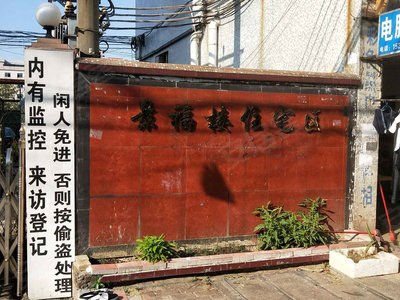 景福圍最新,景福圍最新，追溯歷史脈絡(luò)，探尋時代印記