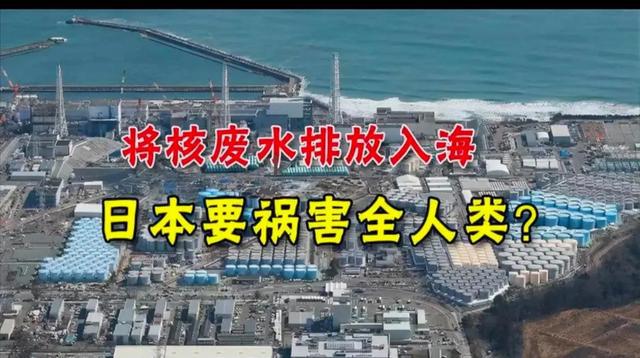 核污水最新動態(tài)，了解與處理步驟的全面指南