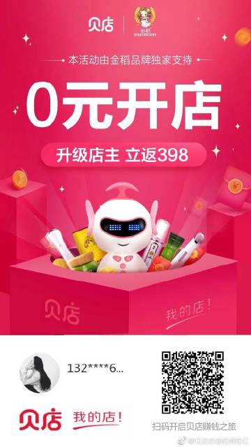 貝店最新資料揭秘，社交電商新動向一網打盡