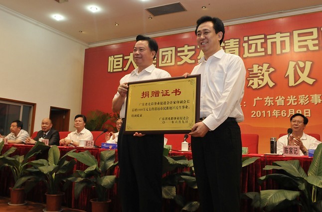 恒大高科技產(chǎn)品引領(lǐng)時(shí)代潮流，捐款行動(dòng)照亮未來之光