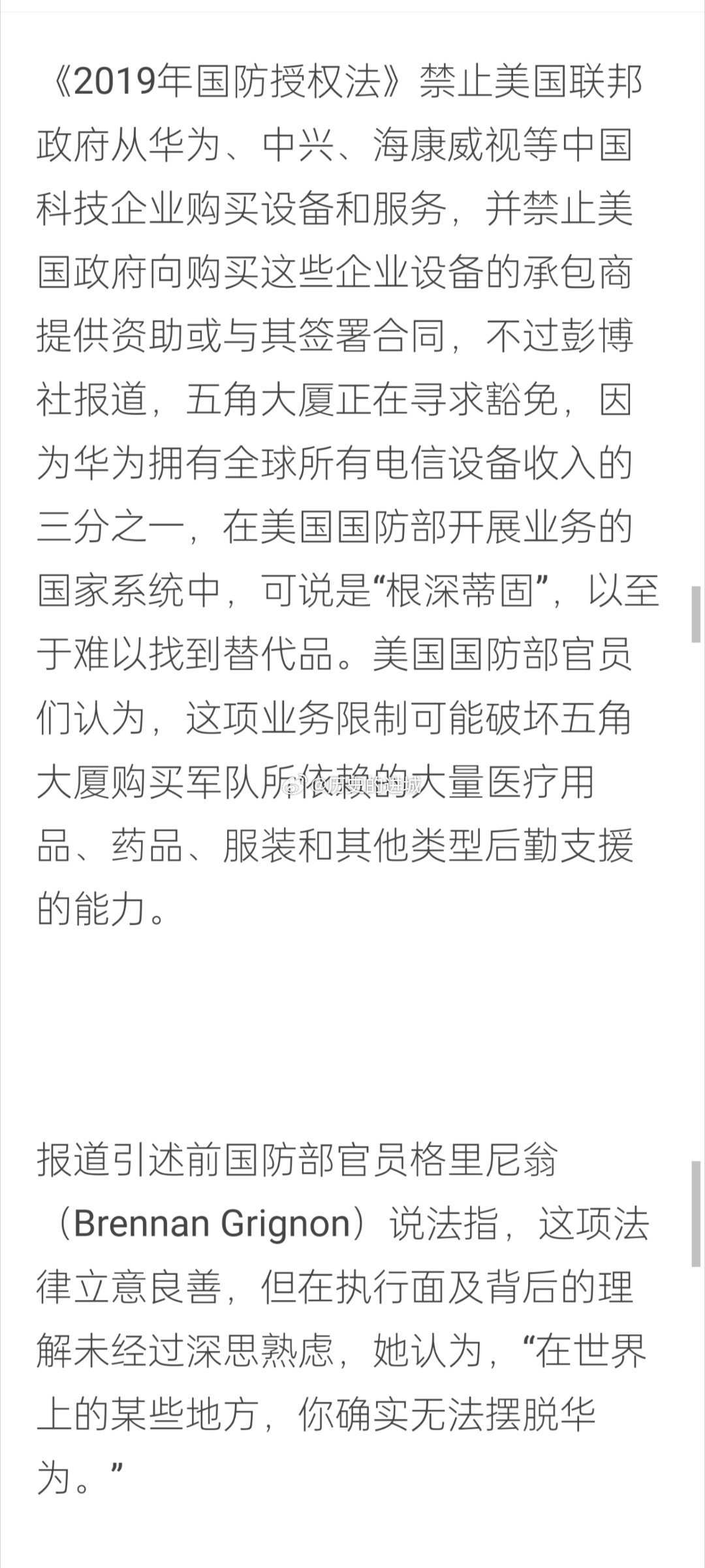 華為禁令下的自然美景之旅，探尋內心寧靜與自由之道