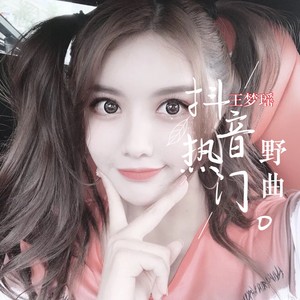 王夢(mèng)瑤最新發(fā)現(xiàn)，小巷中的隱藏美食寶藏