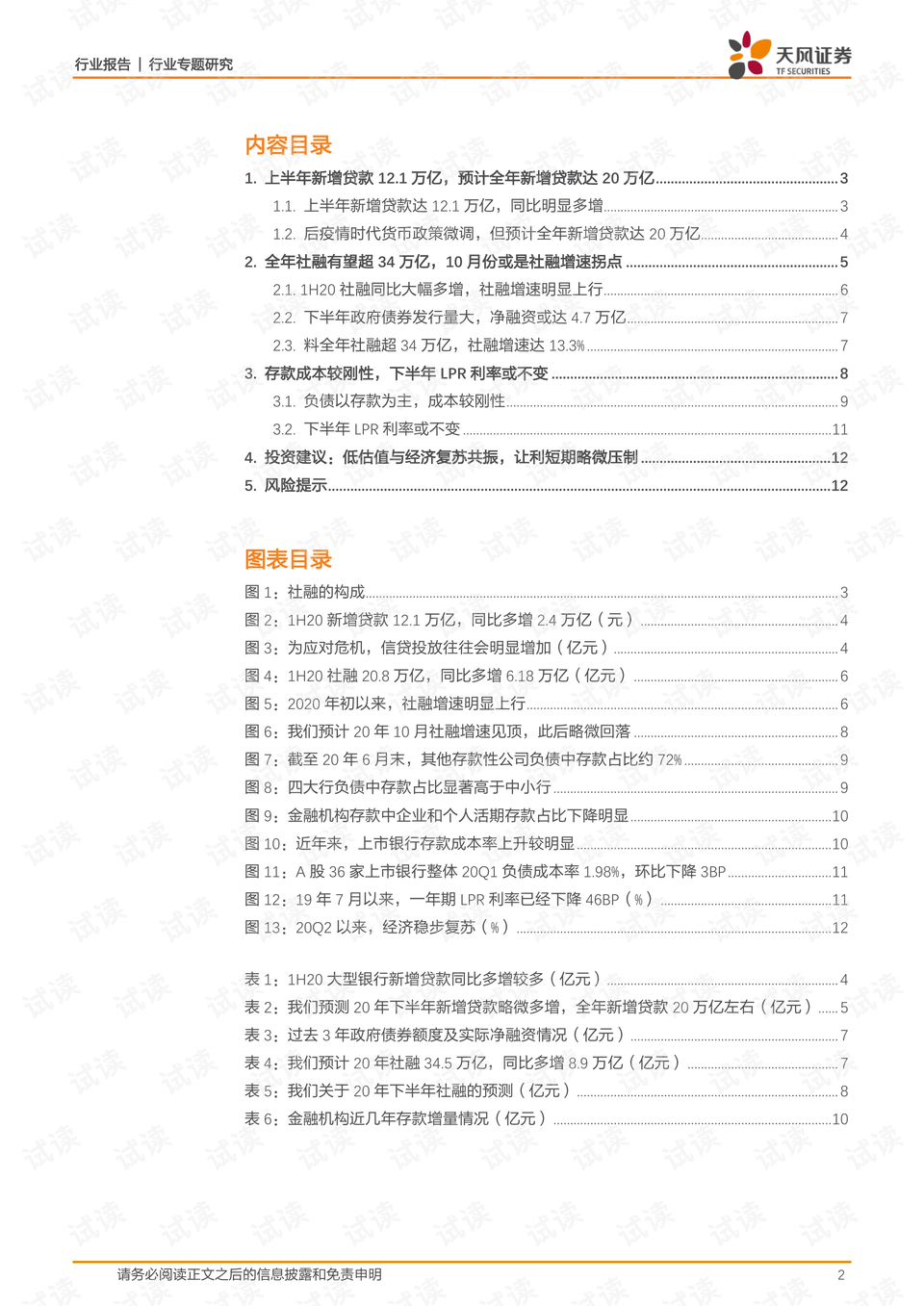最新疫情報(bào)告，變化引領(lǐng)學(xué)習(xí)，信心與成就感塑造未來希望