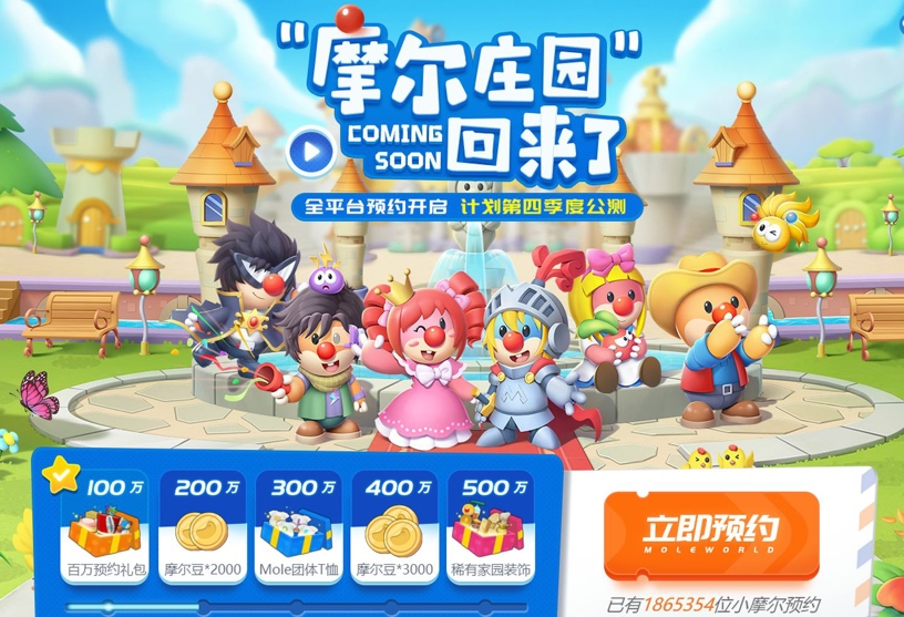 摩爾莊園最新夢幻商城，購物天堂開啟！