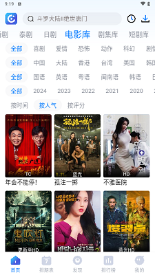 2024電影盛宴，暢游影視奇幻世界