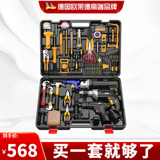 德國(guó)最新工具，科技重塑未來，生活觸手可及的新時(shí)代利器