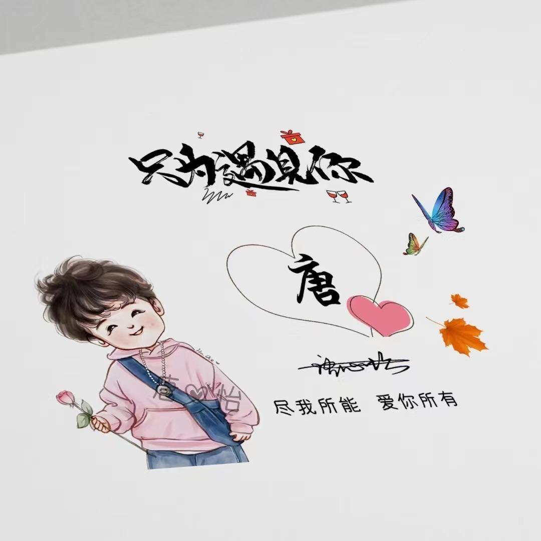 諧音名字新潮趨勢(shì)，變化中的學(xué)習(xí)展現(xiàn)自信與成就的力量
