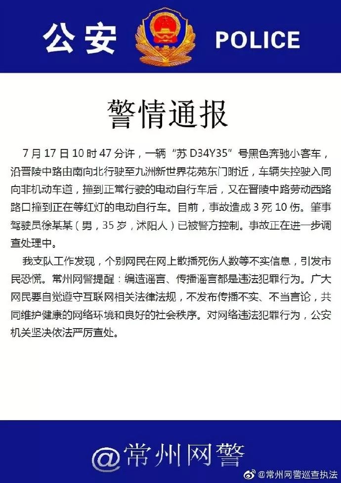 中晉最新通知公告