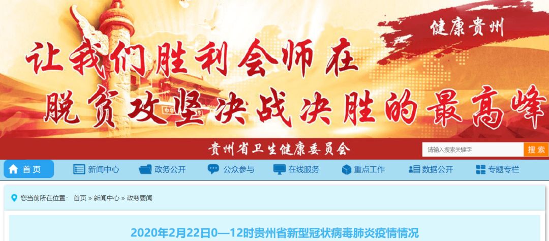 貴州肺炎最新動態(tài)，科技守護健康，革新生活體驗