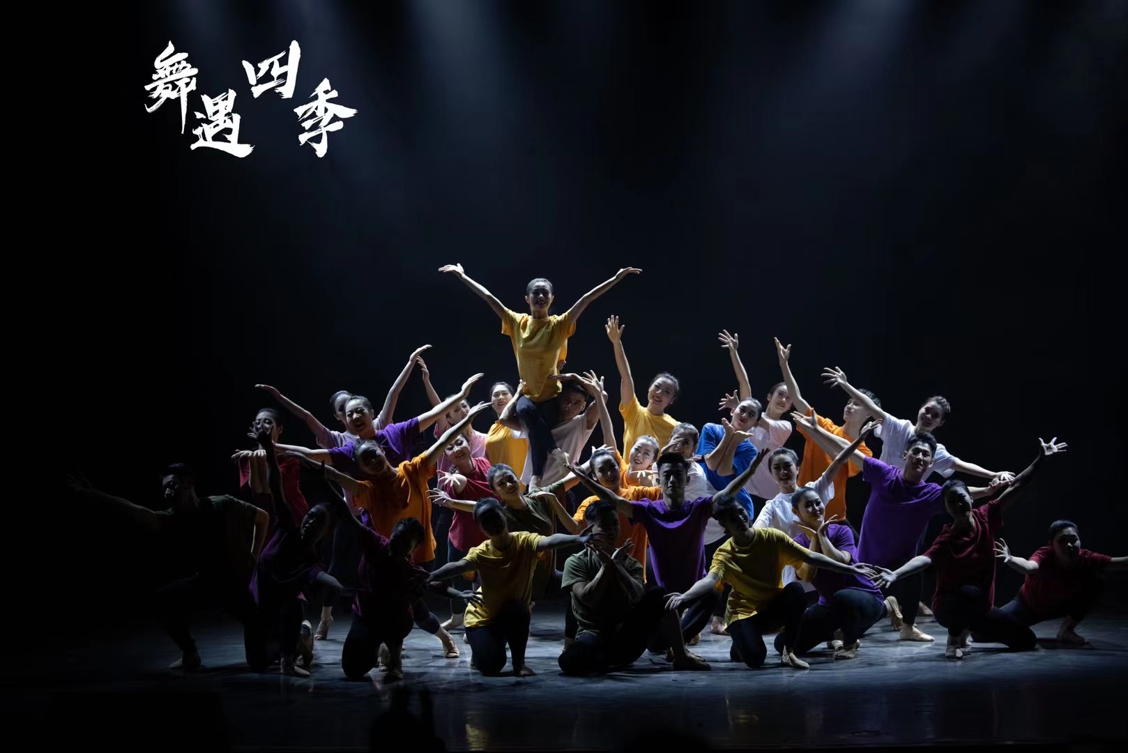 最新編舞，舞動(dòng)中的愛與陪伴