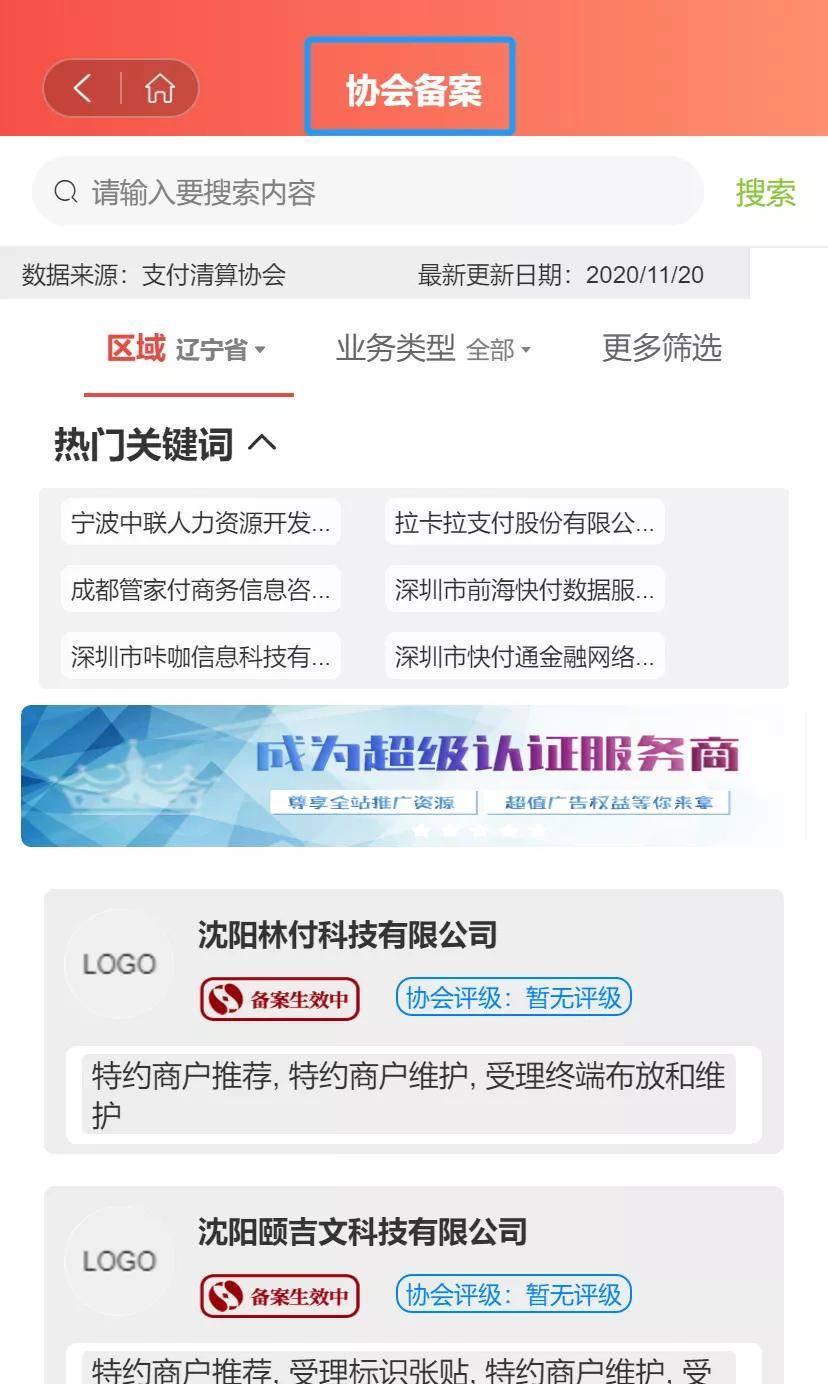 最新享收單，引領(lǐng)智能生活全新體驗的革命性應(yīng)用