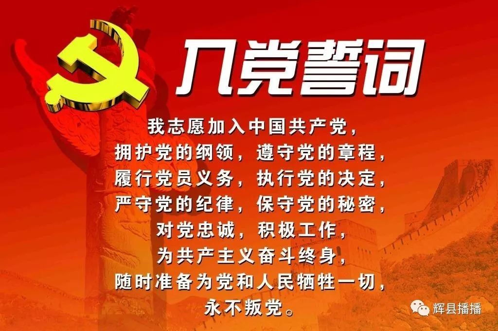 時代背景下的黨規(guī)黨法演進(jìn)，最新入黨章程解讀