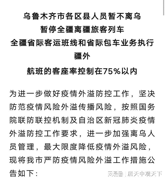 新疆疫情最新公告詳解，初學(xué)者與進(jìn)階用戶應(yīng)對(duì)疫情的步驟指南
