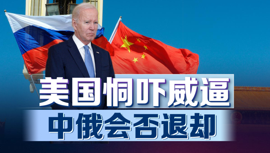 中俄戰(zhàn)略伙伴關(guān)系深度發(fā)展，最新進展與全球影響