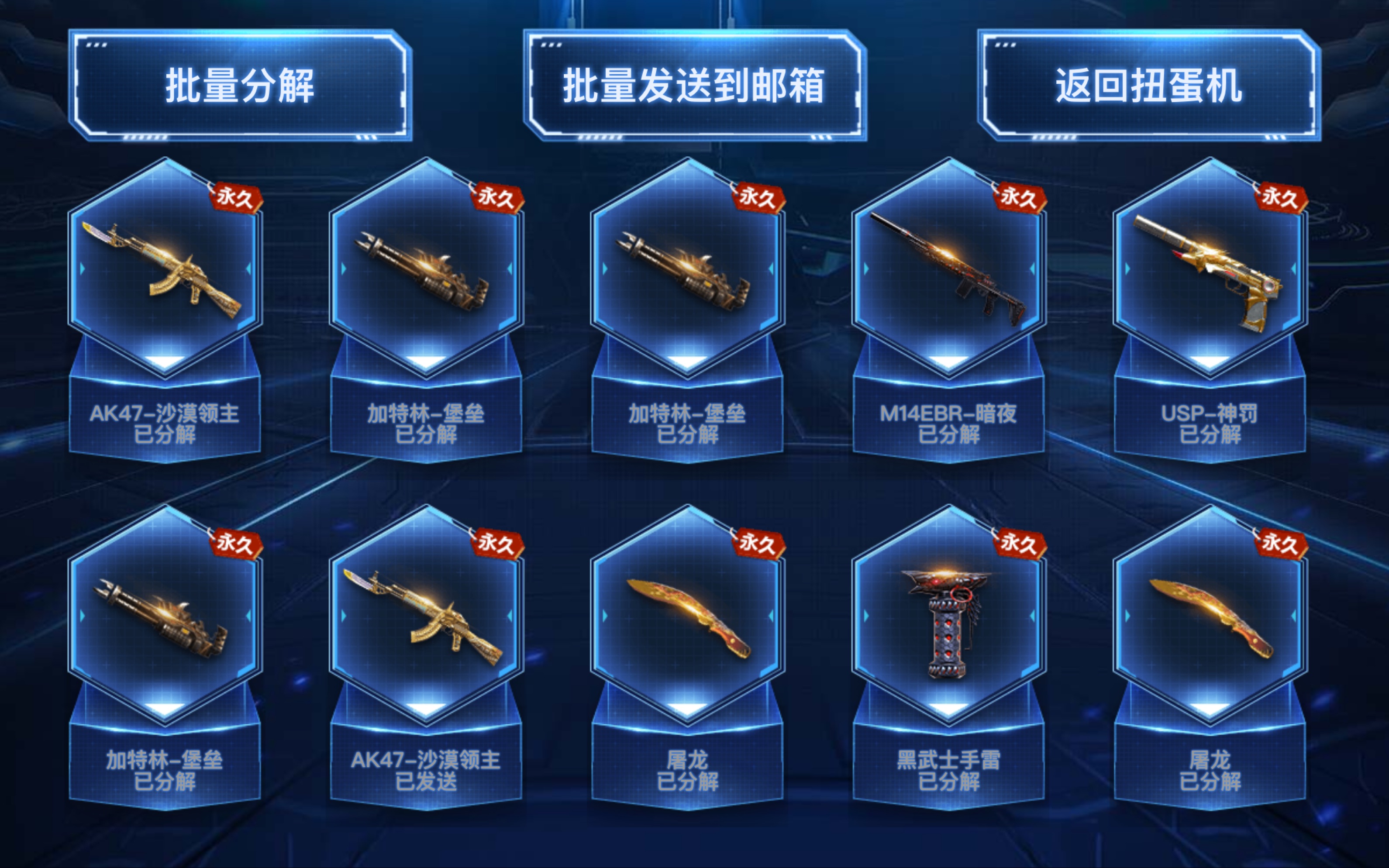 CF最新扭蛋，幸運(yùn)降臨的一天