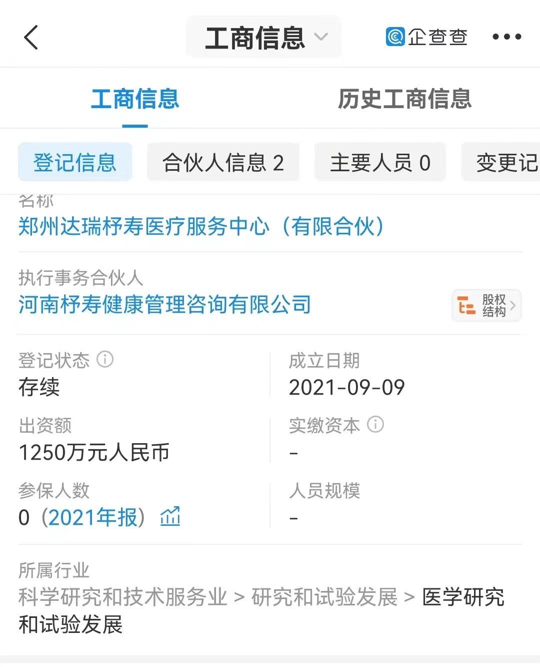達(dá)瑞生物最新動態(tài)，小紅書熱議話題????