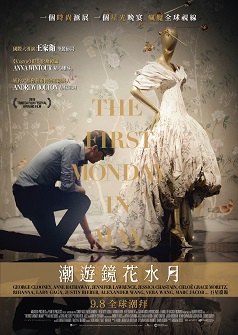 鏡花水月電影，小巷中的隱秘寶藏之謎