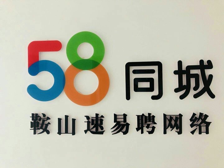 安溪58同城招聘信息，小巷深處的獨特風(fēng)味探索