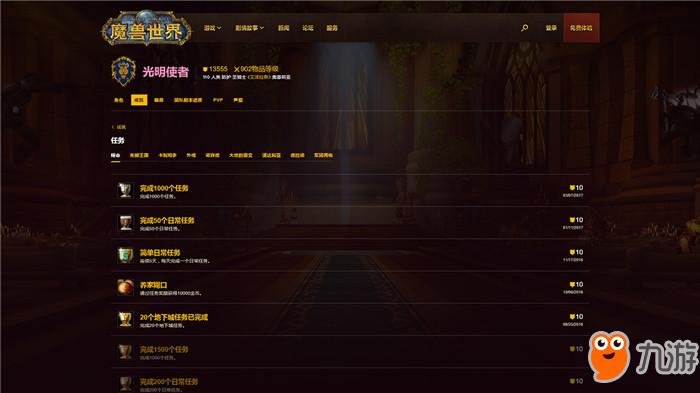 魔獸世界角色信息查詢，自信與成長的冒險之旅