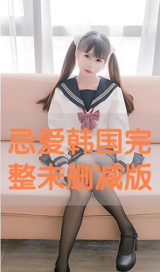 韓國電影小姐未刪減版，自信與成就之路的蛻變學習之路