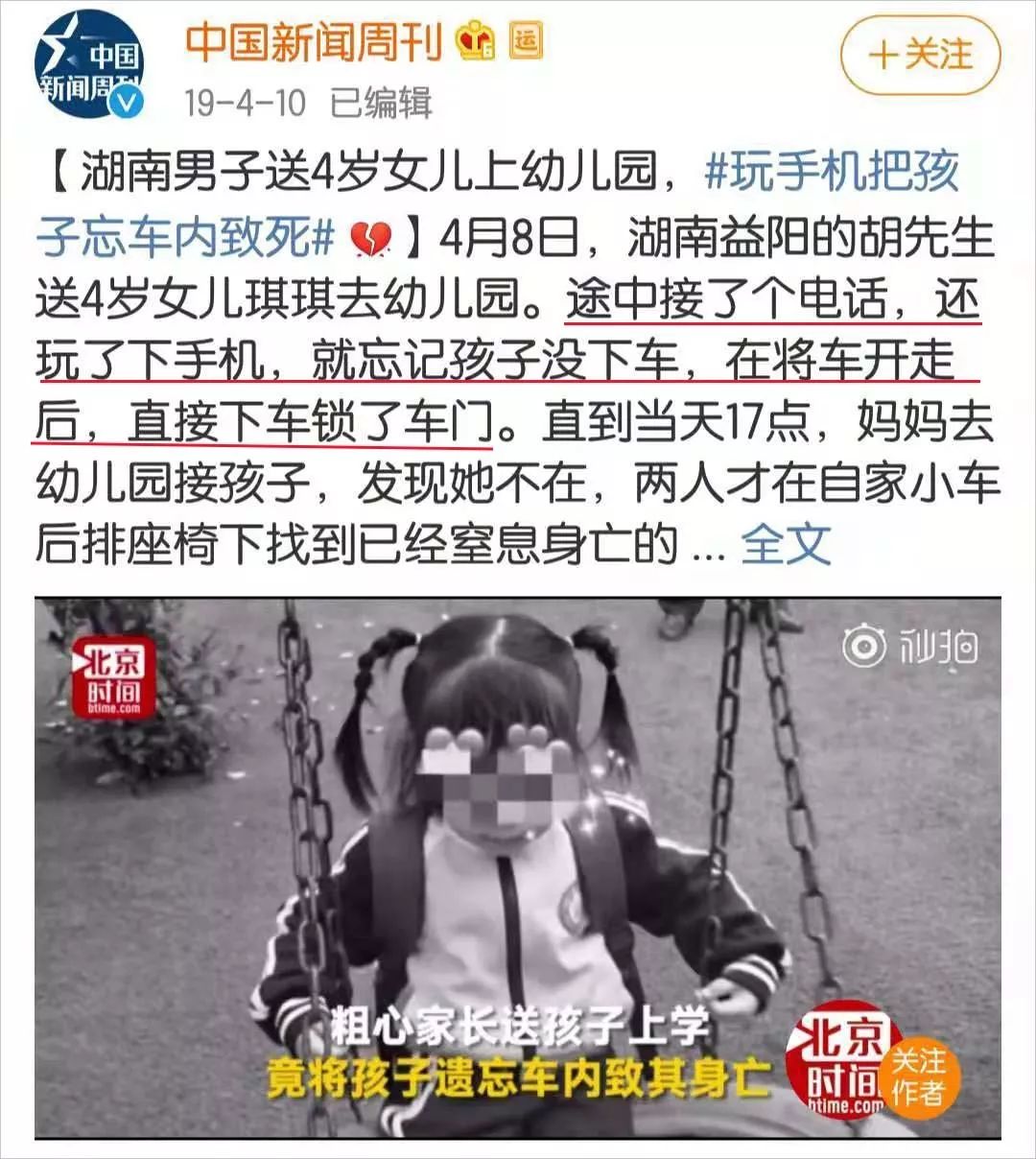 日本失蹤雙胞胎姐妹最新進(jìn)展，追尋夢(mèng)想之旅與挑戰(zhàn)的力量探索