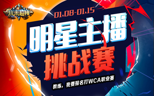 小米超神比賽視頻，電競之光閃耀時(shí)代戰(zhàn)場