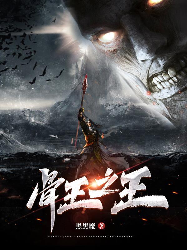 黑瞳王新作小說，小巷深處的神秘小店的探索之旅