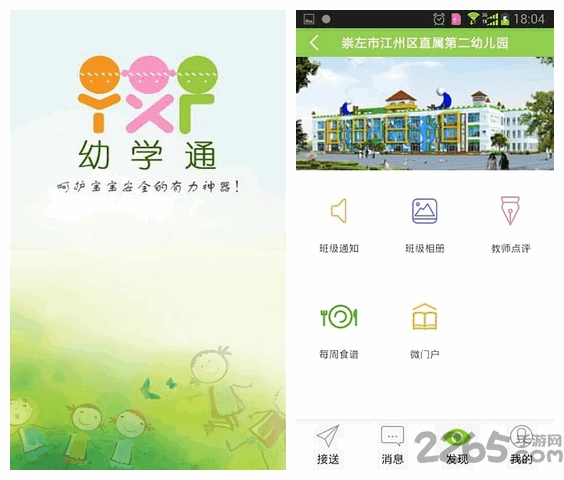 幼學(xué)通新版，小明的神奇學(xué)習(xí)之旅啟程