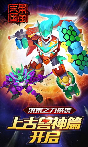 果寶三國新版揭秘，游戲新特性與亮點深度解析