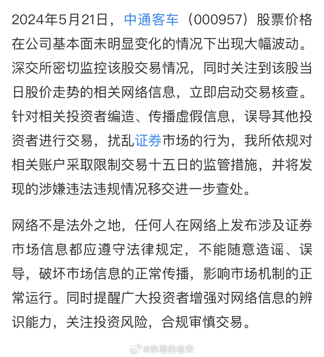 中通客車股票吧，智能出行領(lǐng)域的未來之選