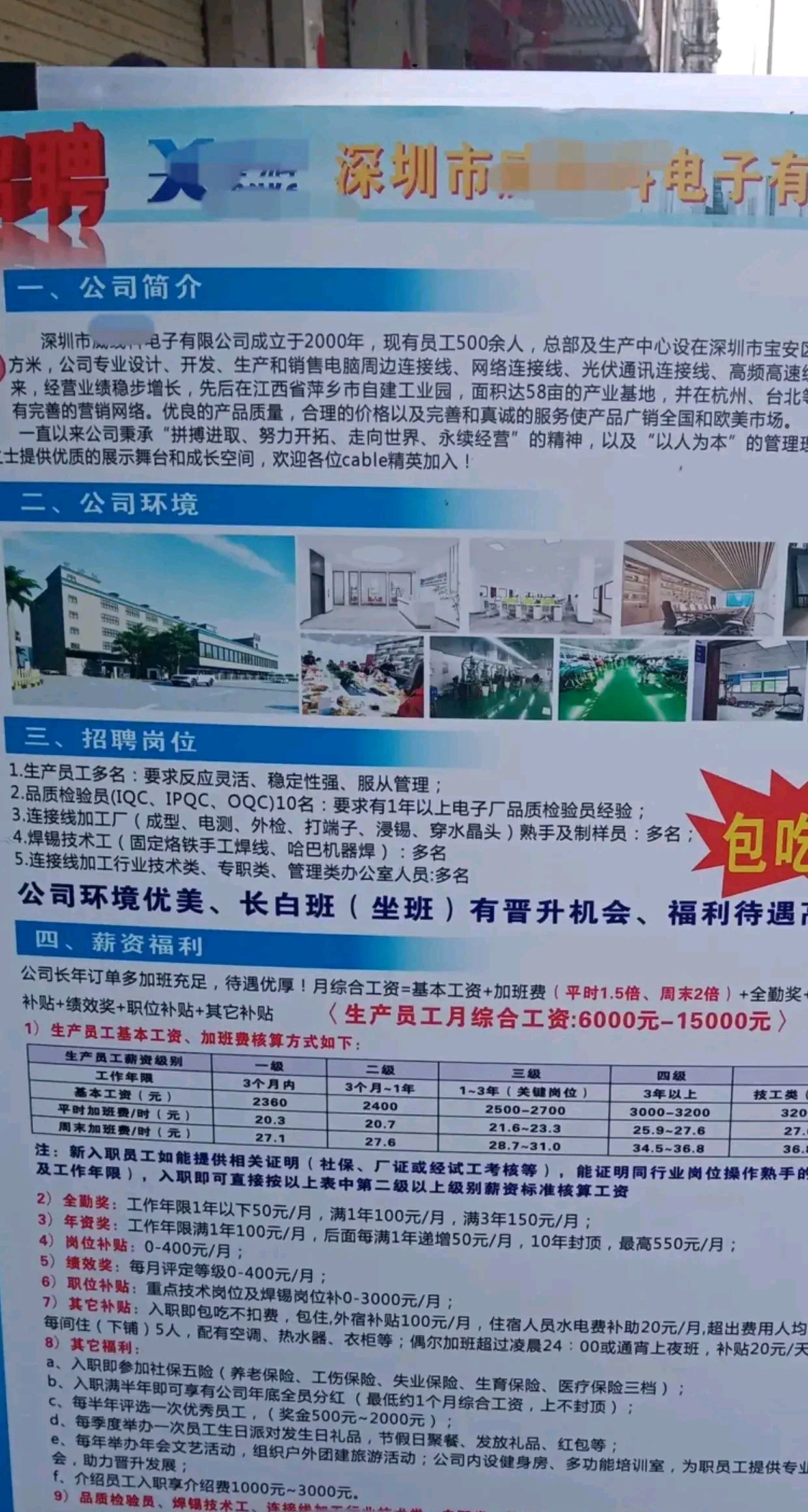 普工招聘信息詳解，深度解析與觀點(diǎn)闡述