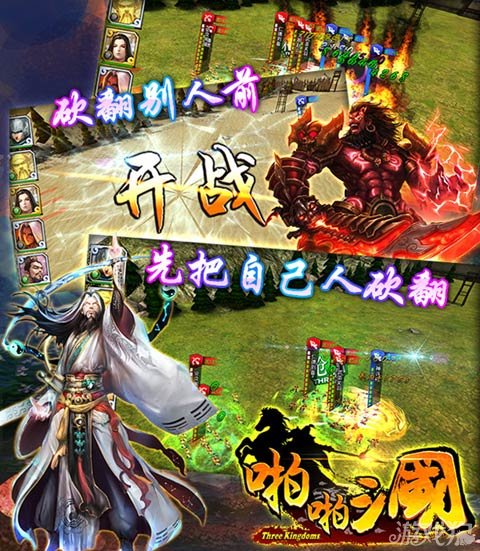 啪啪三國(guó)新版揭曉，輕松探索三國(guó)自然美景的旅程