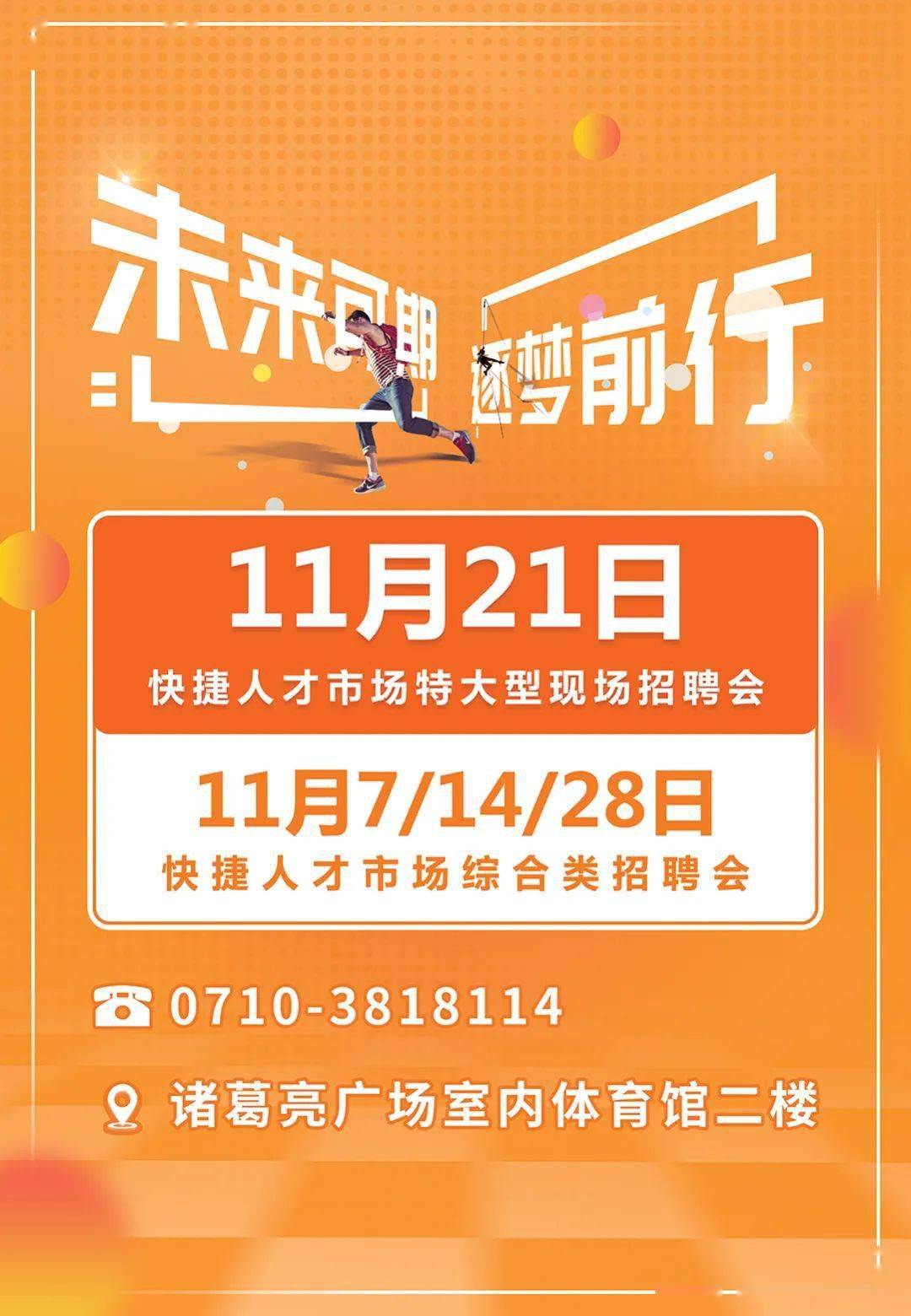 襄陽最新招聘，科技革新引領未來職場風尚