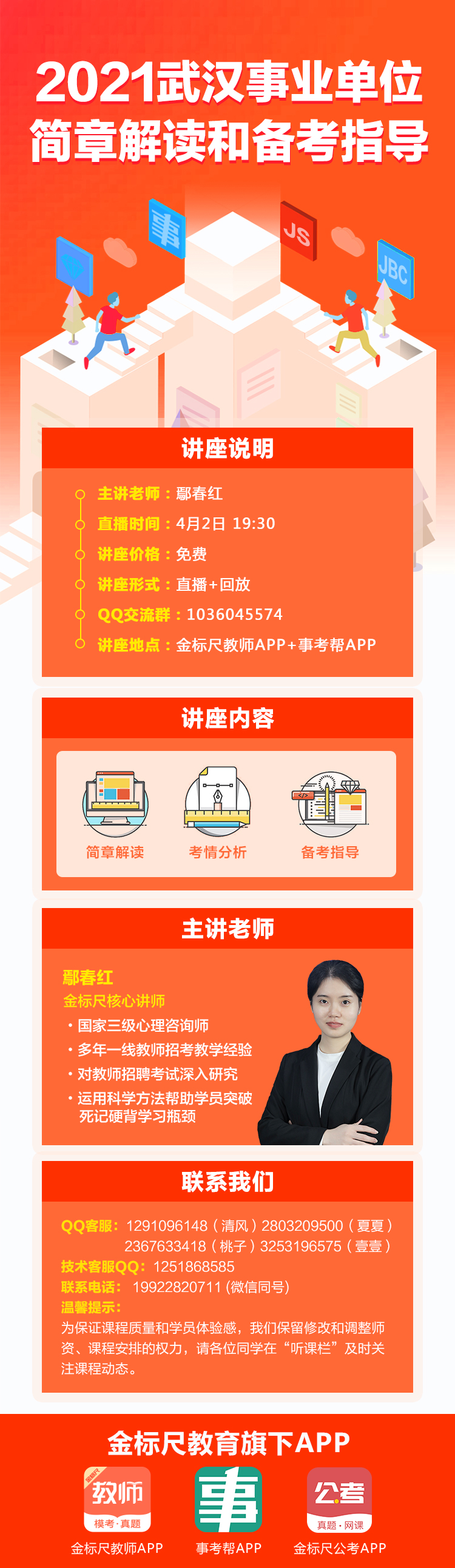 武漢最新招聘信息今日揭秘，奇妙之旅啟程