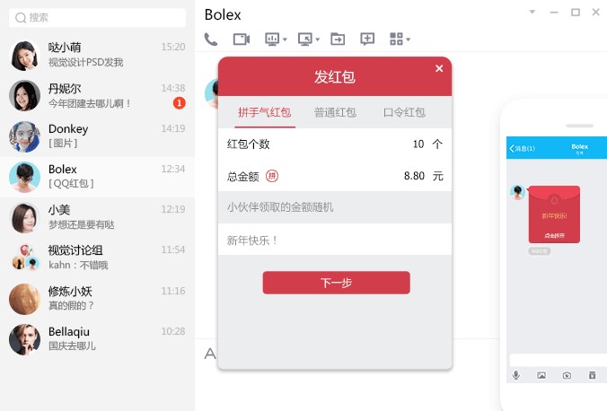 QQ普通下載2016版，回顧與體驗(yàn)分享