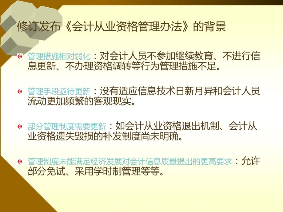 會計新政策下的獨特小巷故事，特色小店的探索之旅