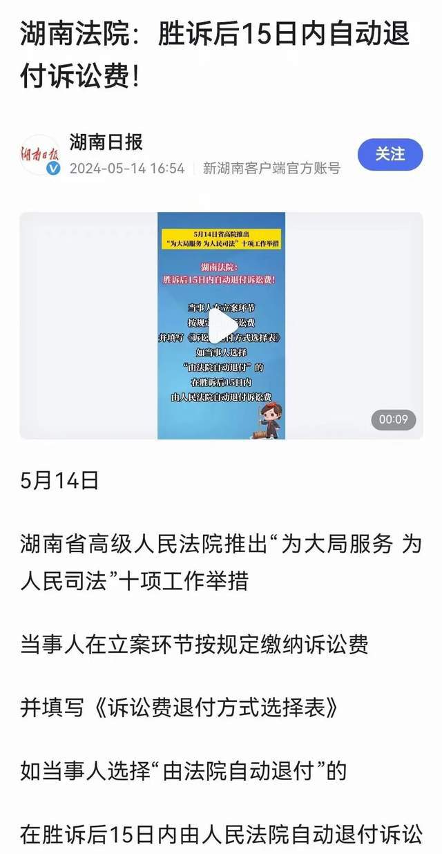 深度解讀，最新訴訟費退還規(guī)定，保障你的權(quán)益不再迷茫！