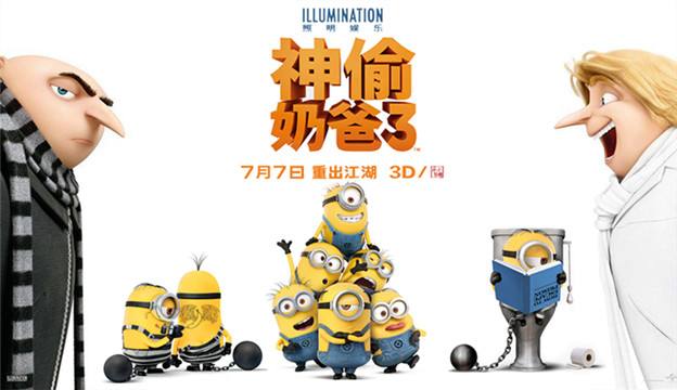 神偷奶爸3配音陣容揭秘，科技與生活完美融合的高科技體驗之旅